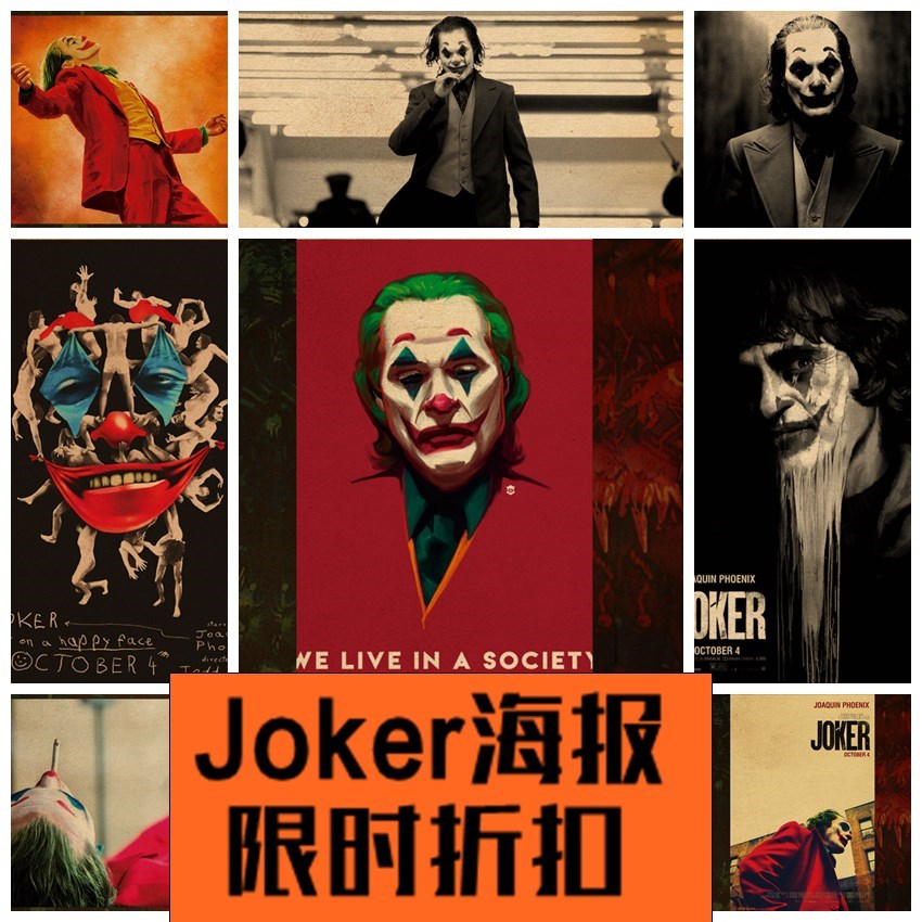 joker 小丑 海报 杰昆菲尼克斯 电影壁纸墙贴装饰画 照片 画芯
