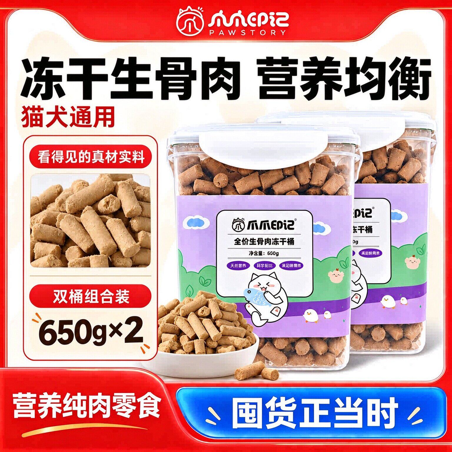 爪爪印记冻干零食生骨肉猫粮 宠物猫咪拌粮冻干零食鸡肉三文鱼味