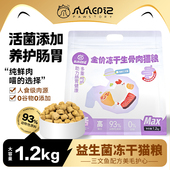 爪爪印记 冻干猫零食 生骨肉鸡肉粒主食全价猫粮调理肠胃美毛养眸