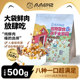 爪爪印记 冻干零食人食级8种鲜肉冻干混合宠物零食500g 猫狗通用