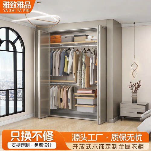 步入式金属衣柜2.1m定制0甲醛