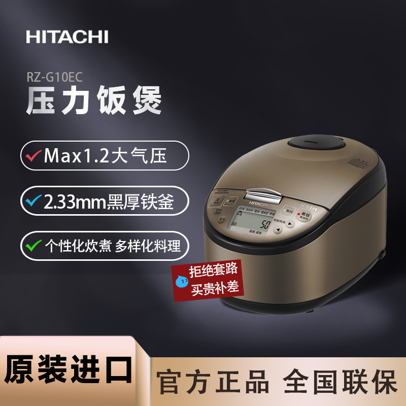 日立电饭煲日本原装进口IH加热