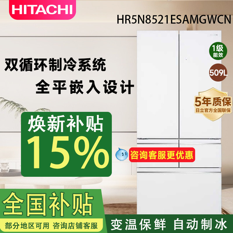 日立冰箱新款8521超薄嵌入多门家用大容量自动制冰无霜冷冻电冰箱,大家电,厨房冰箱,淘宝优惠券,粉丝福利购,淘宝优惠卷