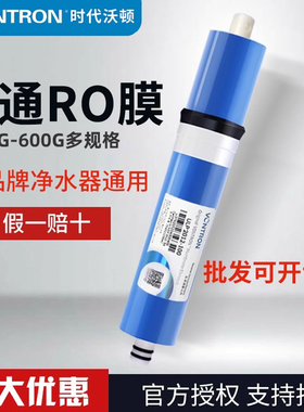 汇通RO反渗透膜家用净水器通用滤芯1812-75G/2012  3013-400/800G