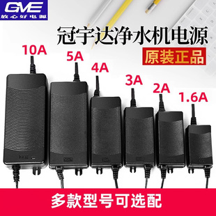净水器电源适配器GVE冠宇达24v 1.5A 2A 4A变压器安吉尔沁园通用
