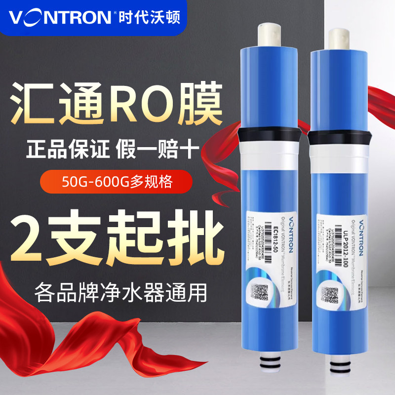 汇通RO膜反渗透膜滤芯时代沃顿100G400G家用净水器大流量过滤器芯图片