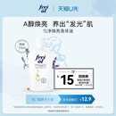 滋润身体精华按摩油15ml U先试用 德国福来大白瓶身体乳保湿