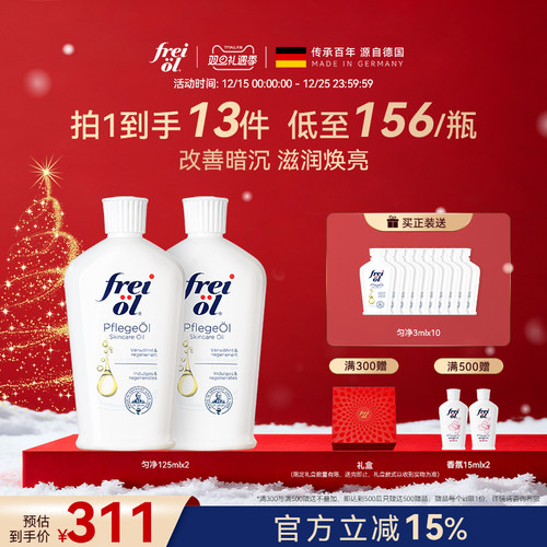 福来大白瓶身体油美肤精华油