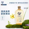 【达人推荐】freiol福来抚纹防纹润肤身体乳精华油按摩油200ml