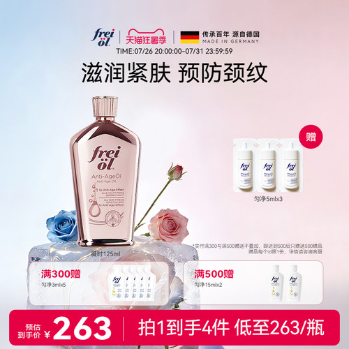福来凝时身体油持久留香
