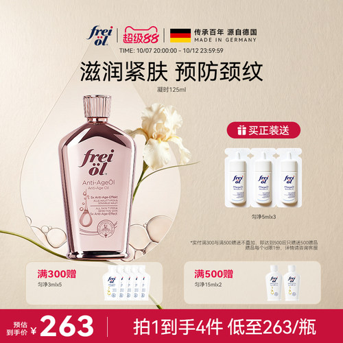 福来凝时身体油持久留香