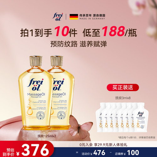 福来抚纹身体油防纹淡纹精华油