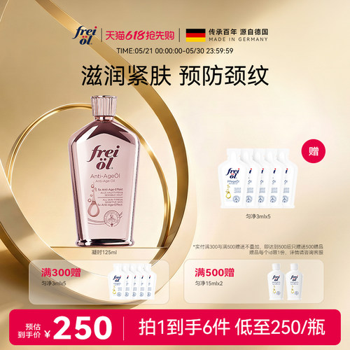福来凝时身体油持久留香