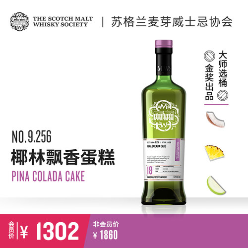 smws9.25618年单一麦芽威士忌