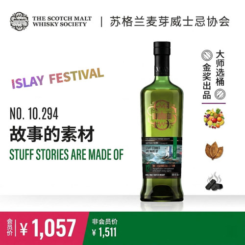 smws12年700ml单一麦芽威士忌