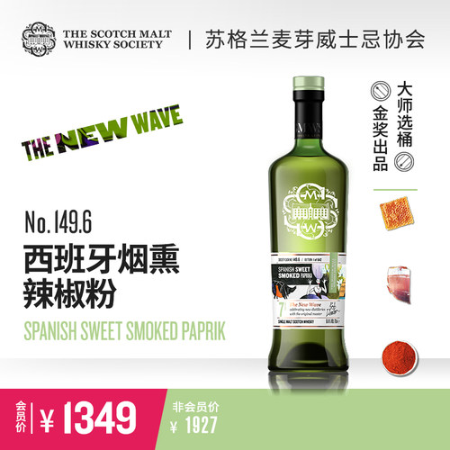 SMWS149.6单一麦芽威士忌