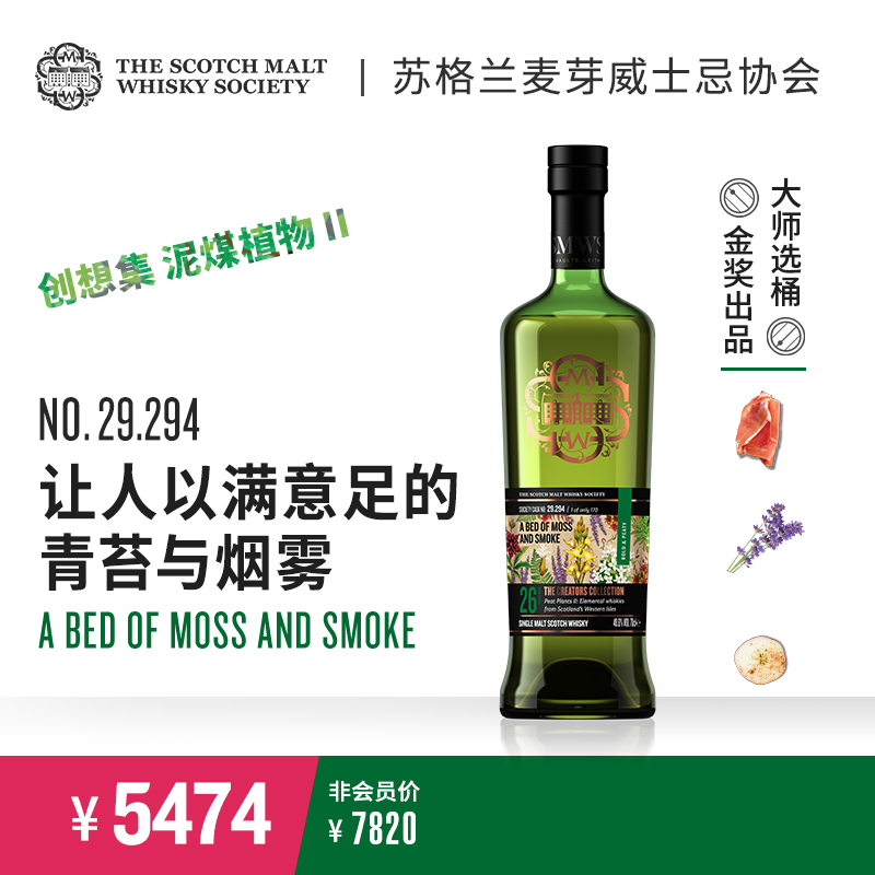smws单一麦芽威士忌700ml