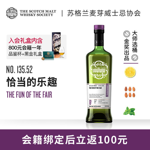 单一麦芽威士忌smws700ml
