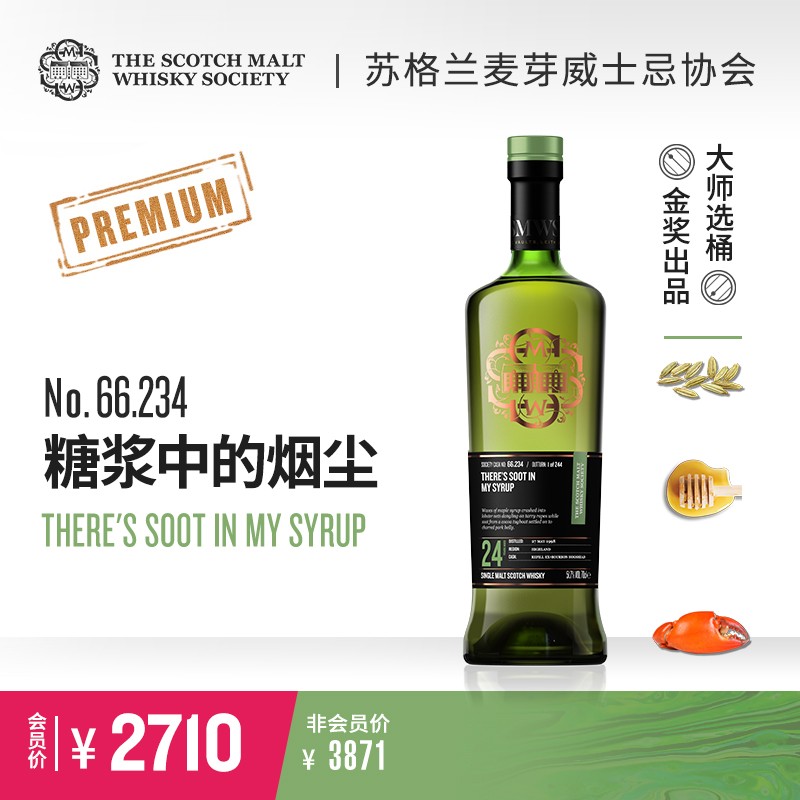 smws24年单一麦芽威士忌700ml