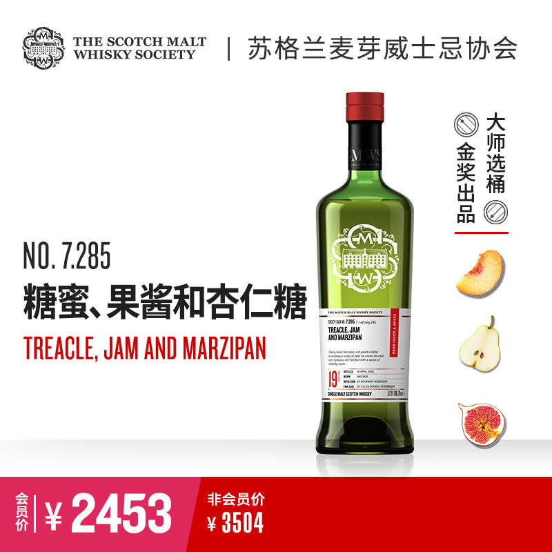SMWS 7.285 糖蜜、果酱和杏仁糖 苏格兰 单一麦芽威士忌whisky
