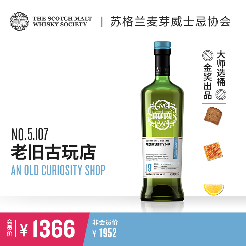 smws19年单一麦芽威士忌700ml