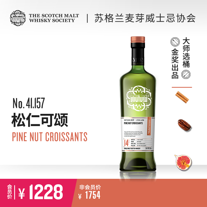 smws14年单一麦芽威士忌700ml