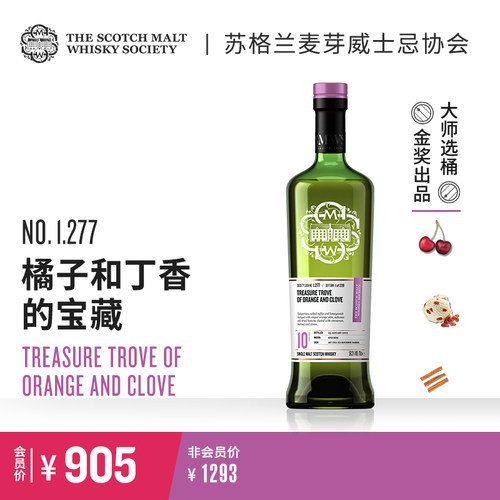 smws1.27710年单一麦芽威士忌