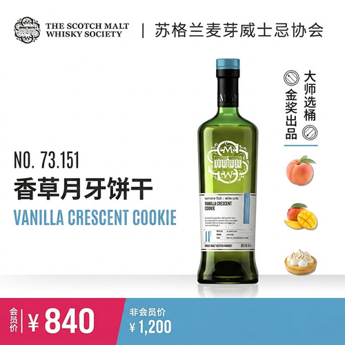 smws11年单一麦芽威士忌