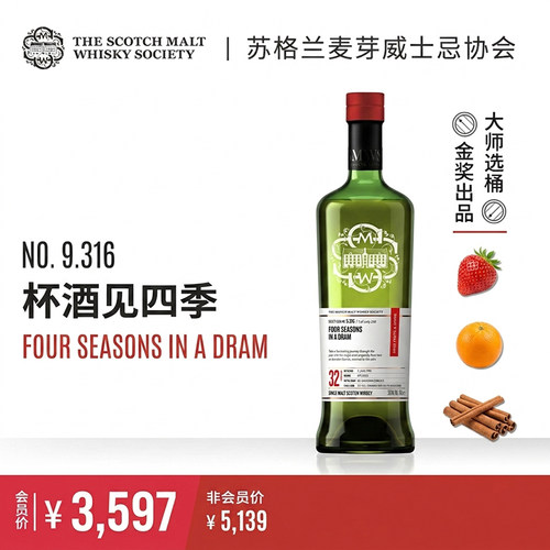 smws苏格兰进口32年威士忌700ml