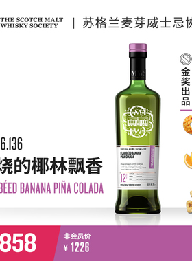 SMWS 46.136 燃烧的椰林飘香 苏格兰进口 单一麦芽威士忌whisky