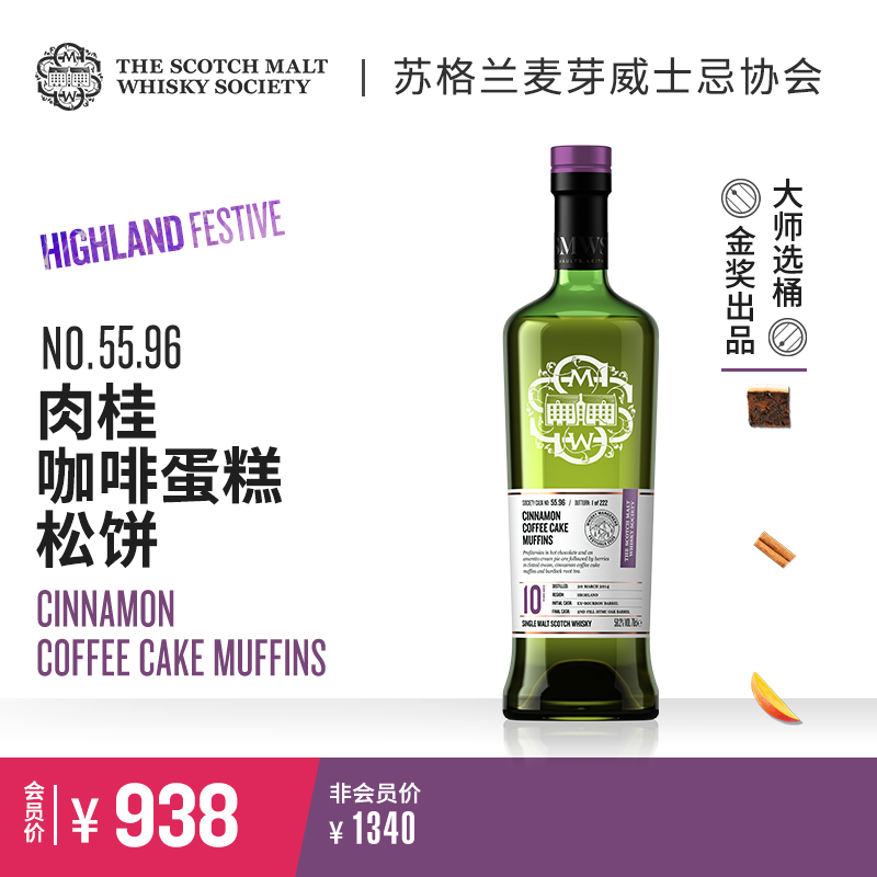 smws10年单一麦芽威士忌