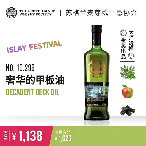 smws艾雷岛烟熏泥煤单一麦芽