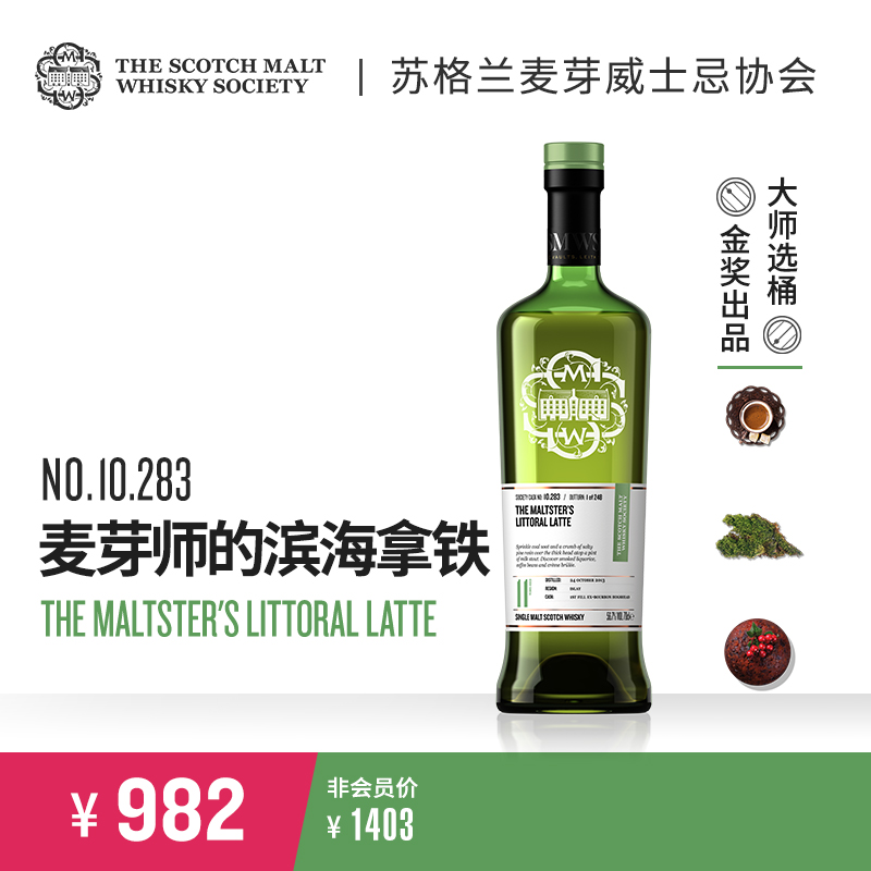 smws艾雷岛单一麦芽威士忌