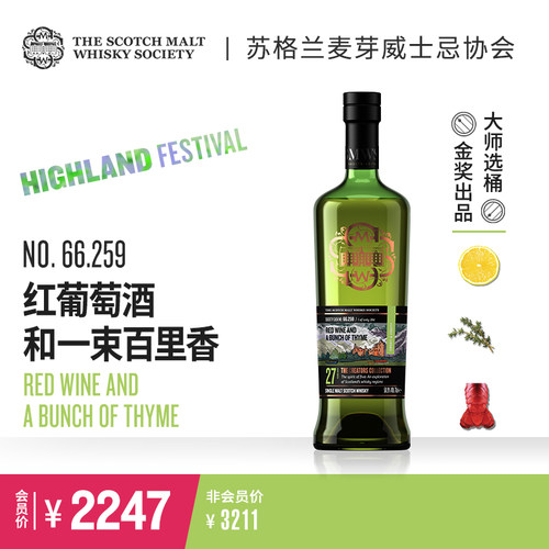 smws27年单一麦芽威士忌