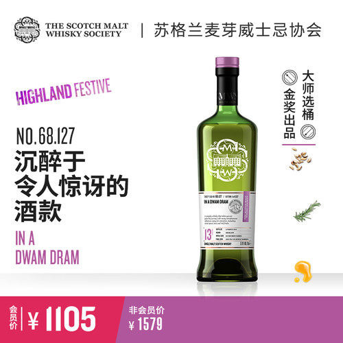 smws13年单一麦芽威士忌