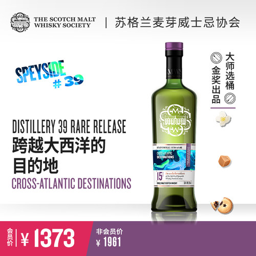 smws15年单一麦芽威士忌700ml