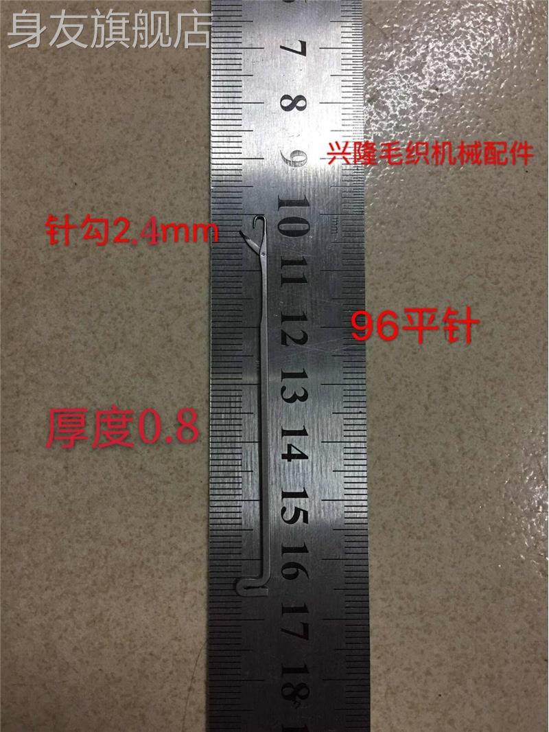 包邮织带针 熊猫牌织带针 带子机针 96针120平针160针 圆带绳勾针