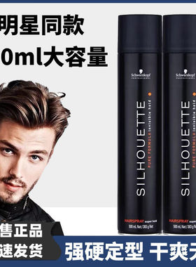 施华蔻发胶500ml干胶强力喷雾定型男士持久清香造型黑胶shihualou