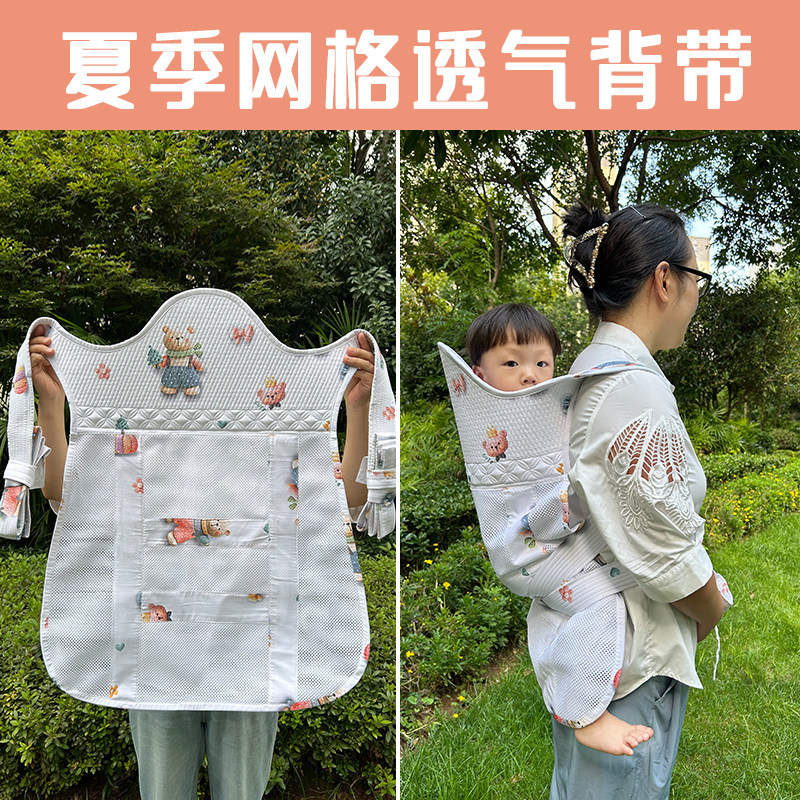 婴儿背带夏季薄款凉背带