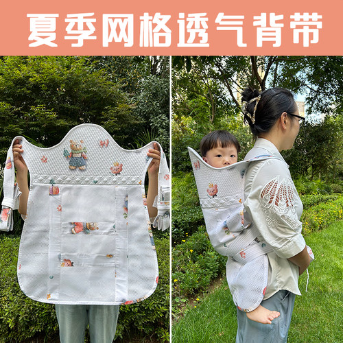 婴儿背带夏季薄款凉背带