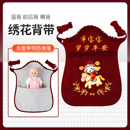 云贵川中号带兜婴幼儿绣花背带