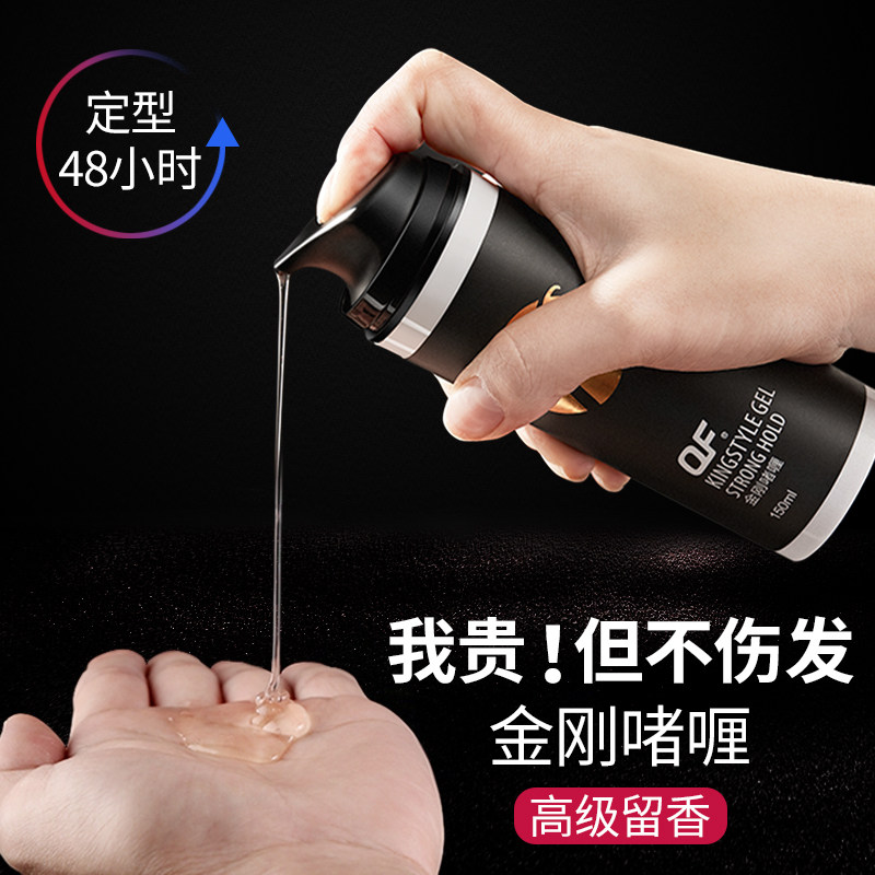 金刚啫喱膏保湿男士强力定型啫喱水清香发胶发油头发造型背头神器|ruв категории кондиционер для волос/парик, парикмахер - от Buy2taobao.com для оказания профессиональной услуги покупки агента Taobao
