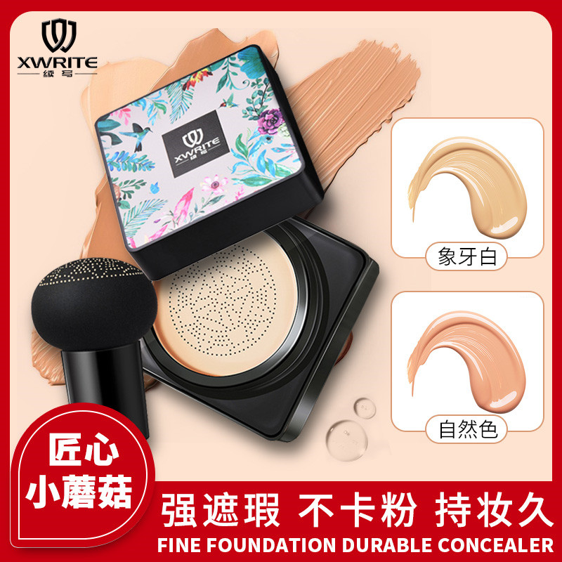 正品遮瑕防水防汗粉底液同款bb霜