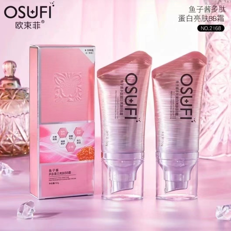 欧束菲鱼子酱多肽蛋白亮肤bb霜