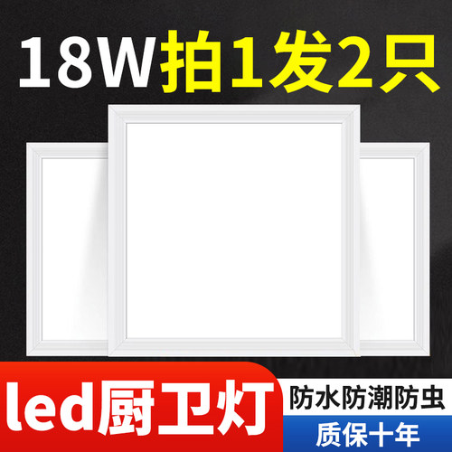 集成吊顶led灯厨房浴室卫生间铝扣板吸顶灯嵌入式办公室平板灯具