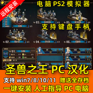 PC模拟器 圣兽之王 中文正式版NS游戏switch电脑单机游戏送金手指