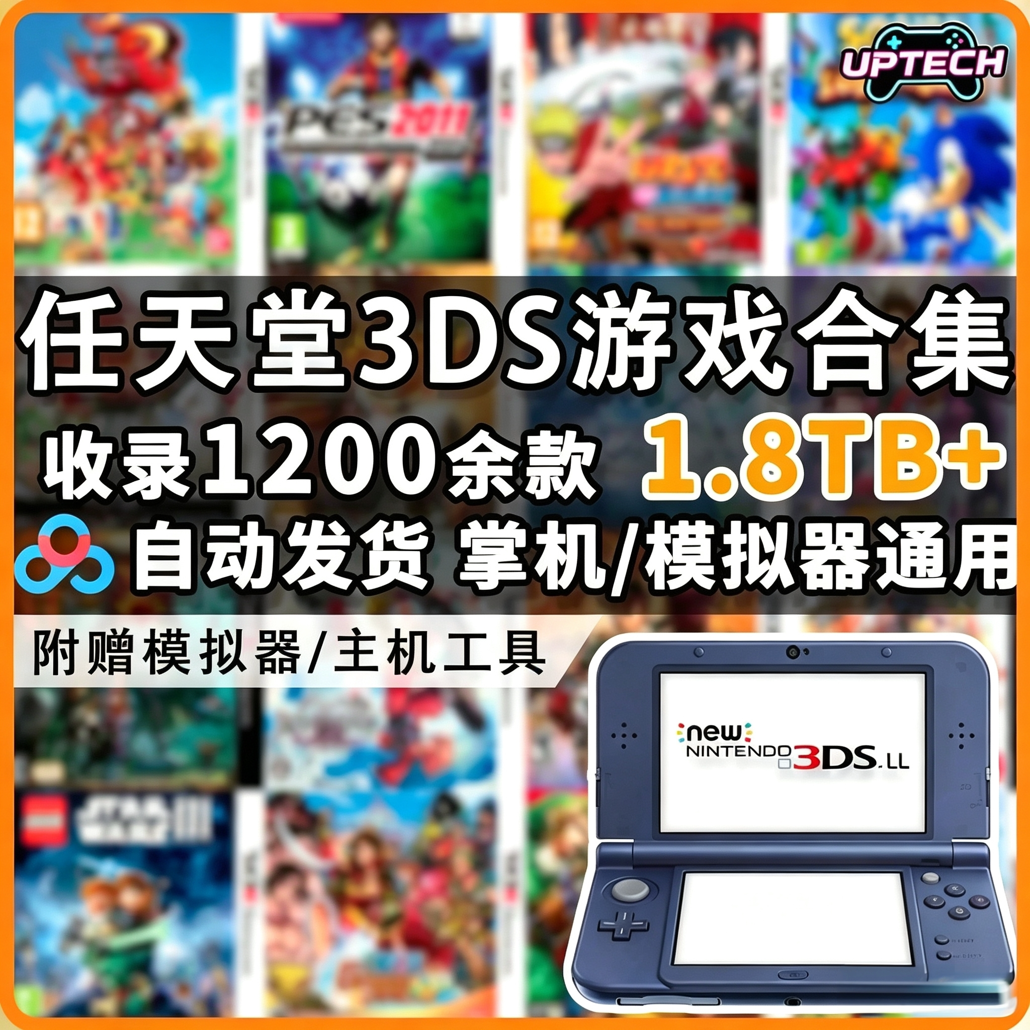 3DS模拟器游戏合集中文汉化口袋妖怪机安卓PC电脑下载CIA CCI格式