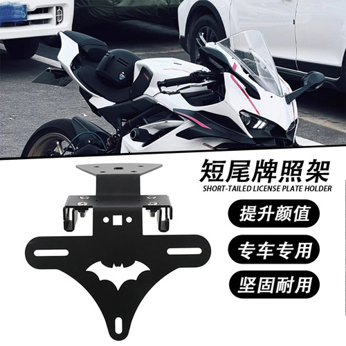凯越450RR新玩家锈钢后车牌架