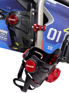 适用贝纳利502X 302S黄龙300 600摩托保险杠改装水杯架水壶瓶支架