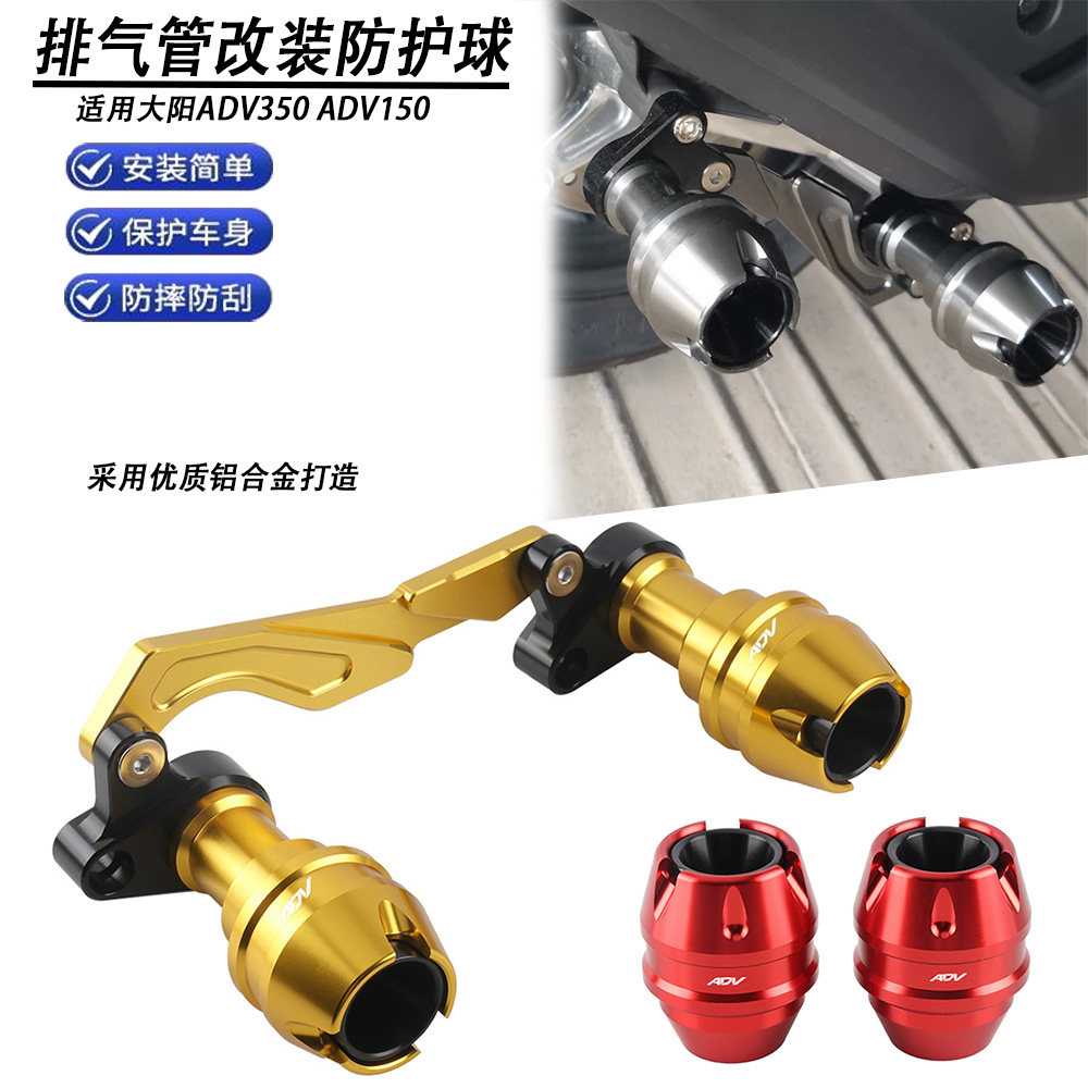 ADV150防摔球前后轮保护配件